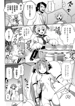 Page 146 of Beat Angel Escalayer THE COMIC