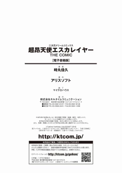 Page 178 of Beat Angel Escalayer THE COMIC