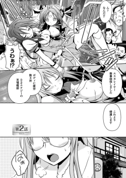 Page 26 of Beat Angel Escalayer THE COMIC