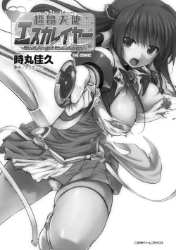 Page 3 of Beat Angel Escalayer THE COMIC