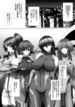 Page 10 of Taimanin Asagi 3 THE COMIC