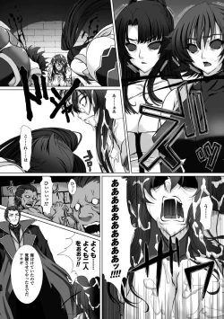 Page 122 of Taimanin Asagi 3 THE COMIC