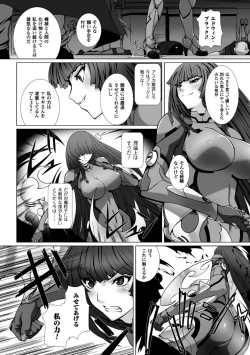 Page 125 of Taimanin Asagi 3 THE COMIC