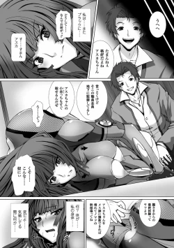 Page 127 of Taimanin Asagi 3 THE COMIC