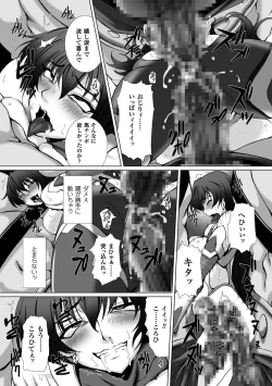 Page 163 of Taimanin Asagi 3 THE COMIC