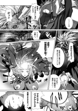 Page 172 of Taimanin Asagi 3 THE COMIC