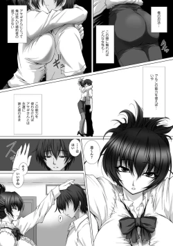 Page 17 of Taimanin Asagi 3 THE COMIC
