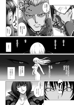 Page 60 of Taimanin Asagi 3 THE COMIC