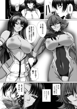 Page 78 of Taimanin Asagi 3 THE COMIC