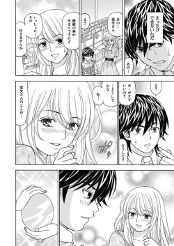 Page 100 of Anoko ni Itazura Maruchi Sousa