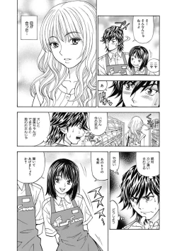 Page 10 of Anoko ni Itazura Maruchi Sousa