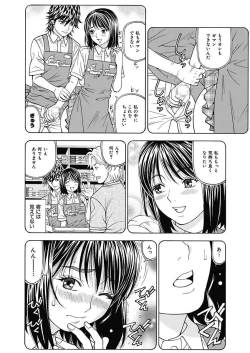 Page 18 of Anoko ni Itazura Maruchi Sousa