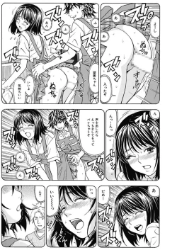Page 19 of Anoko ni Itazura Maruchi Sousa