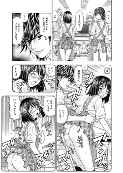 Page 21 of Anoko ni Itazura Maruchi Sousa