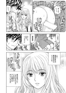 Page 22 of Anoko ni Itazura Maruchi Sousa