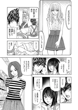 Page 31 of Anoko ni Itazura Maruchi Sousa