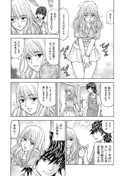 Page 43 of Anoko ni Itazura Maruchi Sousa