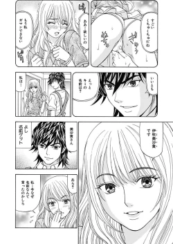 Page 44 of Anoko ni Itazura Maruchi Sousa