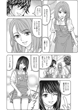 Page 50 of Anoko ni Itazura Maruchi Sousa