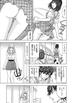 Page 59 of Anoko ni Itazura Maruchi Sousa