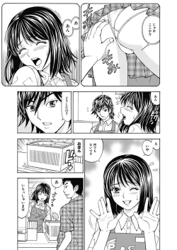 Page 5 of Anoko ni Itazura Maruchi Sousa