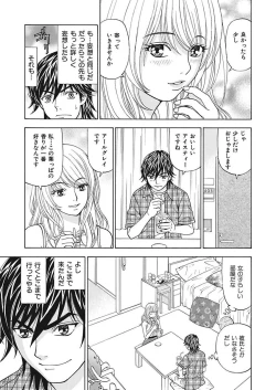 Page 65 of Anoko ni Itazura Maruchi Sousa