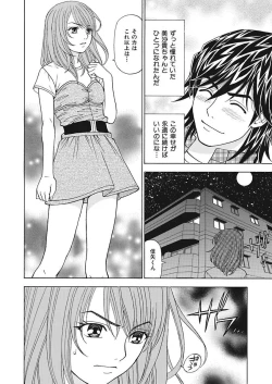 Page 74 of Anoko ni Itazura Maruchi Sousa