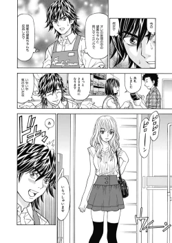 Page 8 of Anoko ni Itazura Maruchi Sousa
