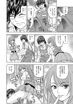 Page 92 of Anoko ni Itazura Maruchi Sousa