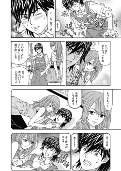 Page 94 of Anoko ni Itazura Maruchi Sousa