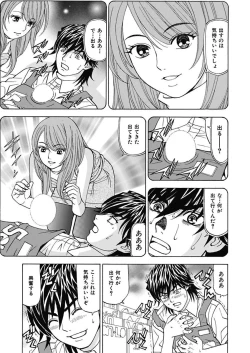 Page 95 of Anoko ni Itazura Maruchi Sousa