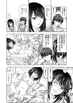 Page 98 of Anoko ni Itazura Maruchi Sousa