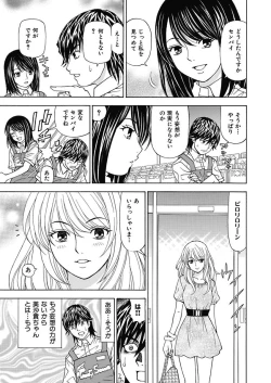 Page 99 of Anoko ni Itazura Maruchi Sousa