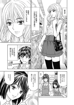 Page 9 of Anoko ni Itazura Maruchi Sousa