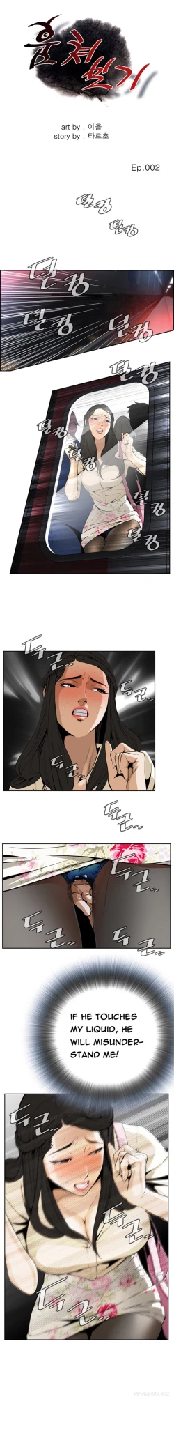 Page 29 of Take a Peek Ch.1-2