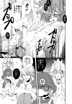 Page 16 of ZETSURIN ANGEL