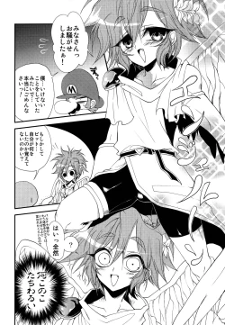 Page 23 of ZETSURIN ANGEL