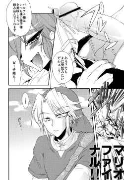 Page 9 of ZETSURIN ANGEL