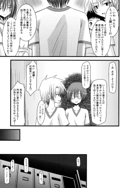 Page 118 of Roshutsu Shoujo Yuugi Mishima Hikaru no Seiheki Jou