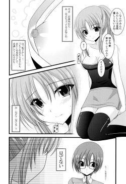 Page 123 of Roshutsu Shoujo Yuugi Mishima Hikaru no Seiheki Jou