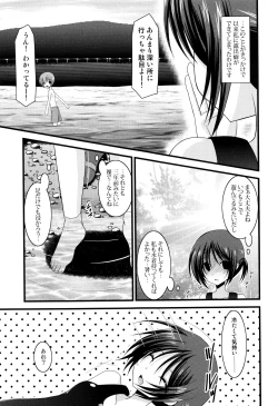 Page 128 of Roshutsu Shoujo Yuugi Mishima Hikaru no Seiheki Jou