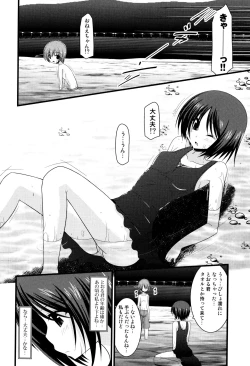 Page 129 of Roshutsu Shoujo Yuugi Mishima Hikaru no Seiheki Jou