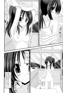 Page 161 of Roshutsu Shoujo Yuugi Mishima Hikaru no Seiheki Jou