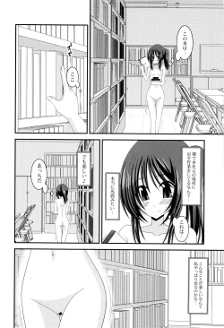 Page 163 of Roshutsu Shoujo Yuugi Mishima Hikaru no Seiheki Jou