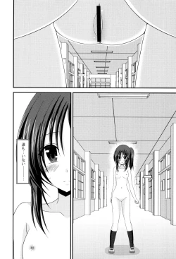 Page 173 of Roshutsu Shoujo Yuugi Mishima Hikaru no Seiheki Jou