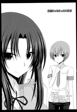 Page 176 of Roshutsu Shoujo Yuugi Mishima Hikaru no Seiheki Jou