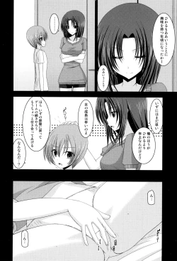 Page 191 of Roshutsu Shoujo Yuugi Mishima Hikaru no Seiheki Jou