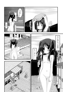 Page 201 of Roshutsu Shoujo Yuugi Mishima Hikaru no Seiheki Jou