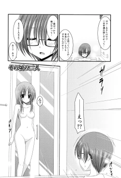 Page 207 of Roshutsu Shoujo Yuugi Mishima Hikaru no Seiheki Jou