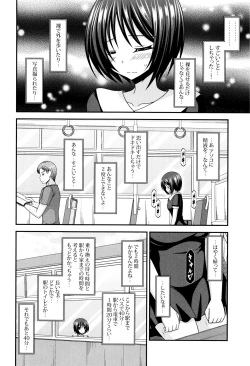 Page 213 of Roshutsu Shoujo Yuugi Mishima Hikaru no Seiheki Jou